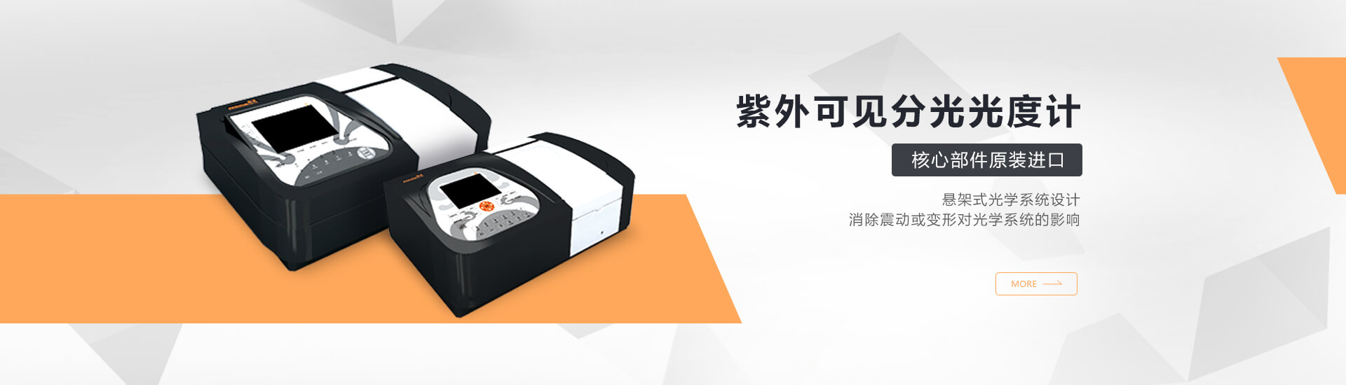 青岛万搏网-万搏（中国）
主营分光光度计,原子吸收等设备销售.